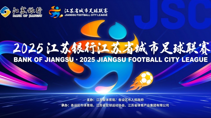 蘇超熱浪來襲，金凡斯大風(fēng)扇為激情賽事“降溫加燃”！